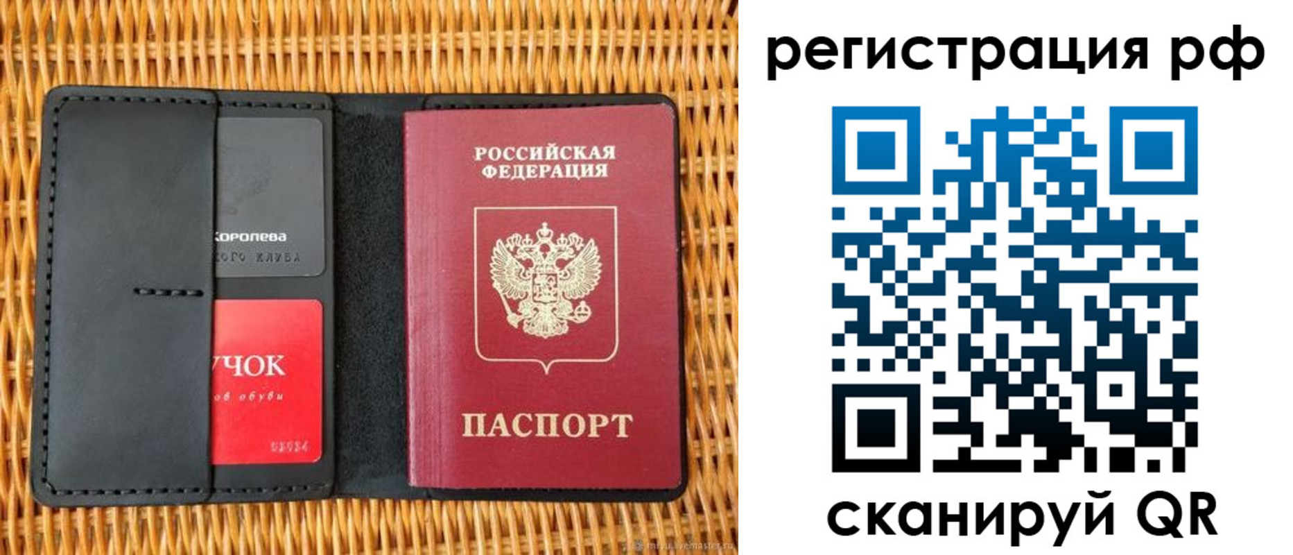 прописка 2025 в Гагарине
