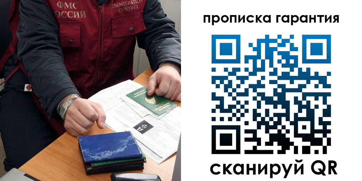 временная регистрация законно в Гагарине
