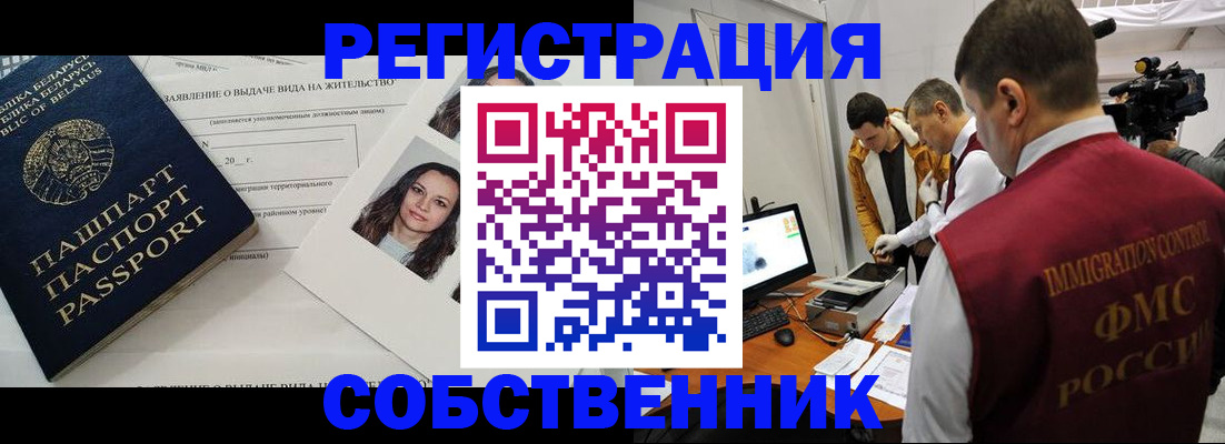 прописка поиск в Гагарине