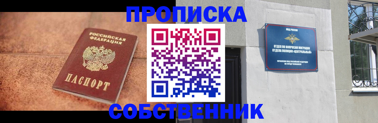 миграционный учет в Гагарине