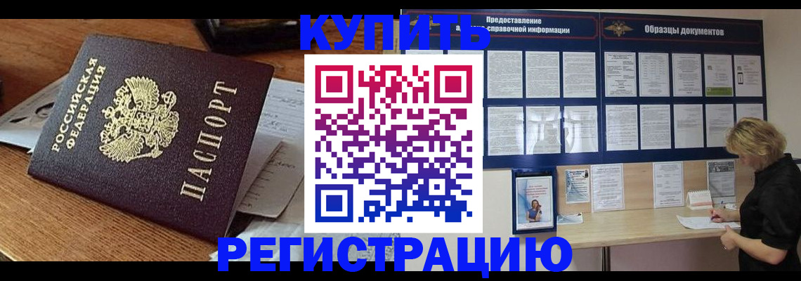 прописка регистрация в Гагарине